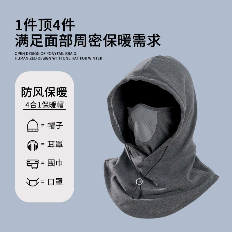 秋冬季骑行防风帽围巾脖套一体男女同款滑雪帽子保暖套户外面罩|undefined