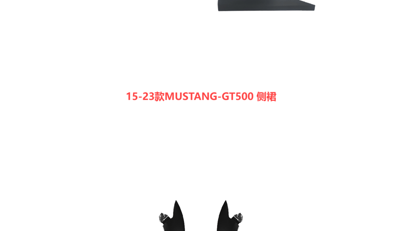 Suitable for 15-17 Ford Mustang Gt500 Front and Rear Bumper and Hood Modification Kit