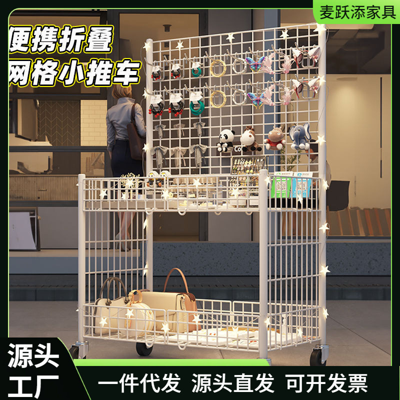 移动摆摊创业小推车超市货架饰品折叠夜市摆地摊网格促销车