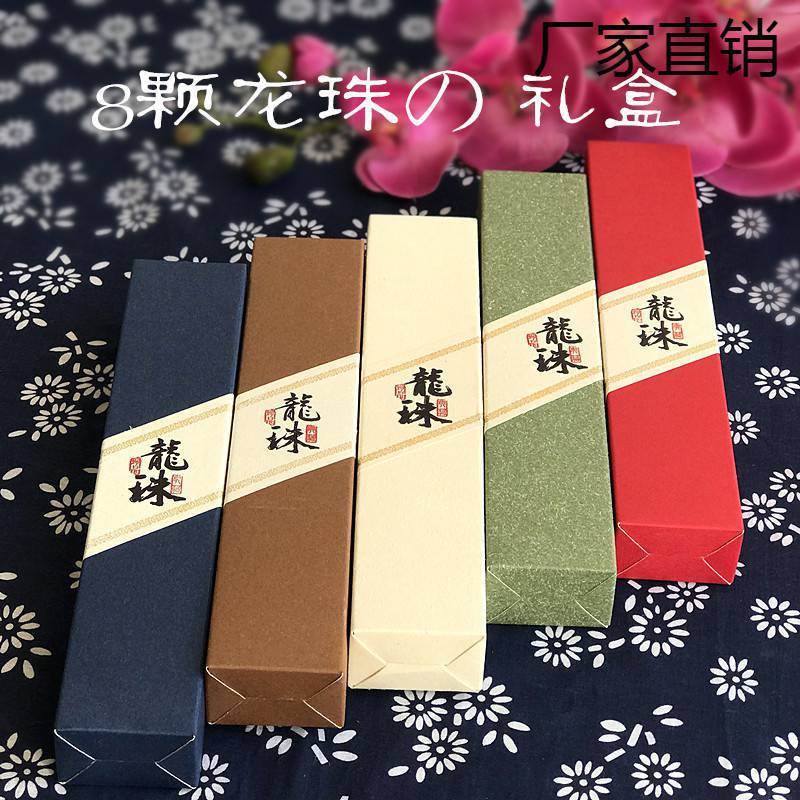 厂家批发普洱茶手工古树龙珠包装盒 8颗龙珠礼品盒 茶叶空盒 通用