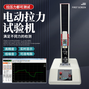 Taiwan Puyan Electric Tensile Testing Machine Digital Display Push-Pull Gometer PY -8.6 million Energy Spring Tensile and Pressure Tester