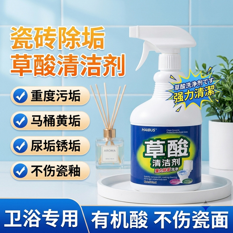 Oxalic acid cleaner toilet solution high concentration strong decontamination artifact descaling cleaning agent urine scale dissolving agent urine alkali Oxalic acid cleaner toilet solution high concentration strong decontamination artifact descaling cleaning agent urine scale dissolving agent urine alkali