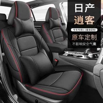 Modelə uyğun (Original) oturacaq örtükləri – Leather Leather Car Cushion - sports-red-deluxe-edition-qashqais-five-seat-imitation-leather-full-front-row-half-package-in-the-back-row