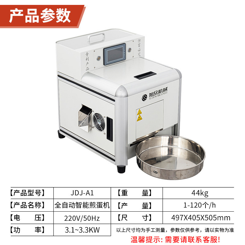 Máquina de tortilla completamente automática máquina de tortilla de huevo escalfado huevo al vapor inteligente huevo tierno huevo cocido completo máquina de tortilla de acero inoxidable