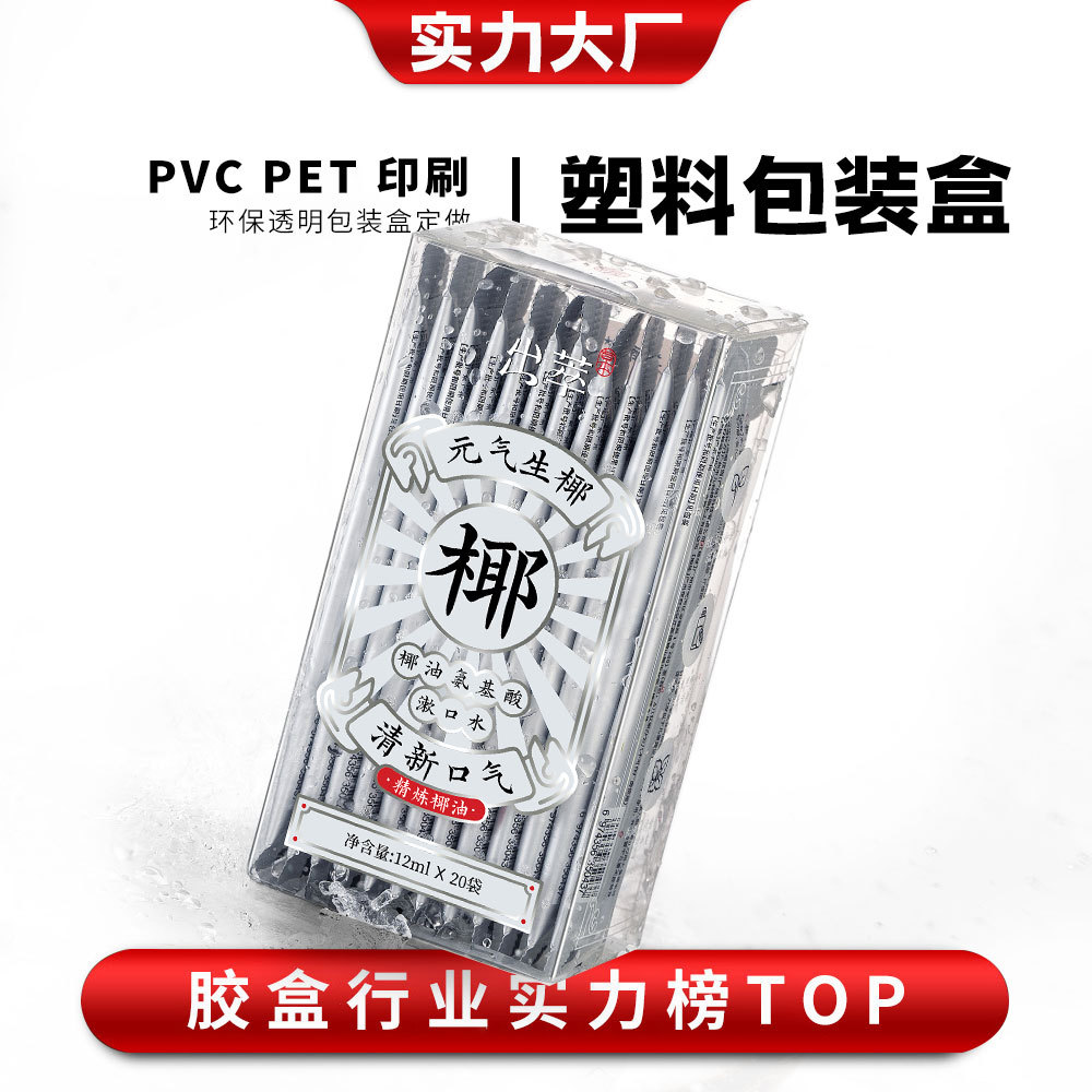 透明小盒子小批量定制pp塑料包装盒pet眼线胶盒彩色印刷pvc包装盒