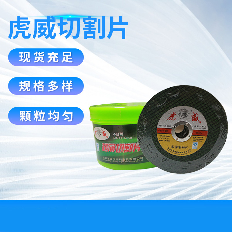 批发树脂双网金属切割片不锈钢铝材打磨抛光金属材料角磨切割片