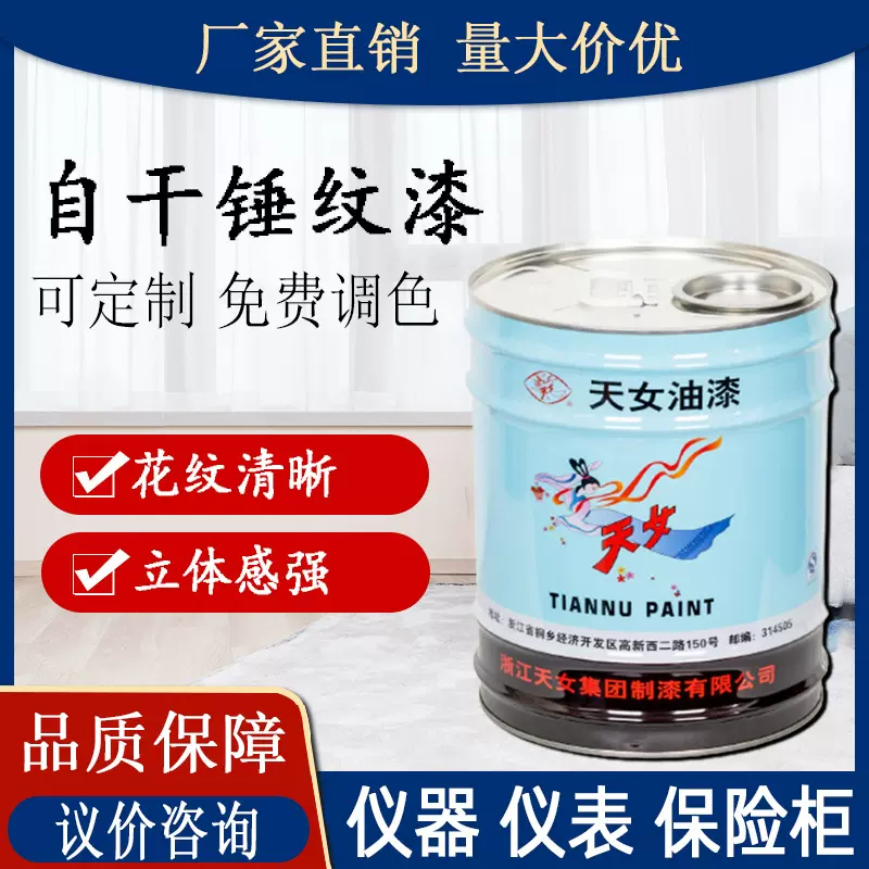 批发锤纹漆 五金机床银灰色水性金属油漆装饰防腐防锈艺术漆涂料