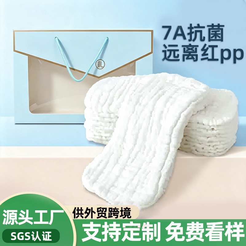 Baby diapers, 15 layers of pure cotton gauze, washable diapers, newborn peanut-shaped diapers, baby diaper cloth.