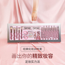 Diamond Bling Makeup Brushes Set 26件套镶钻化妆刷外贸爆款