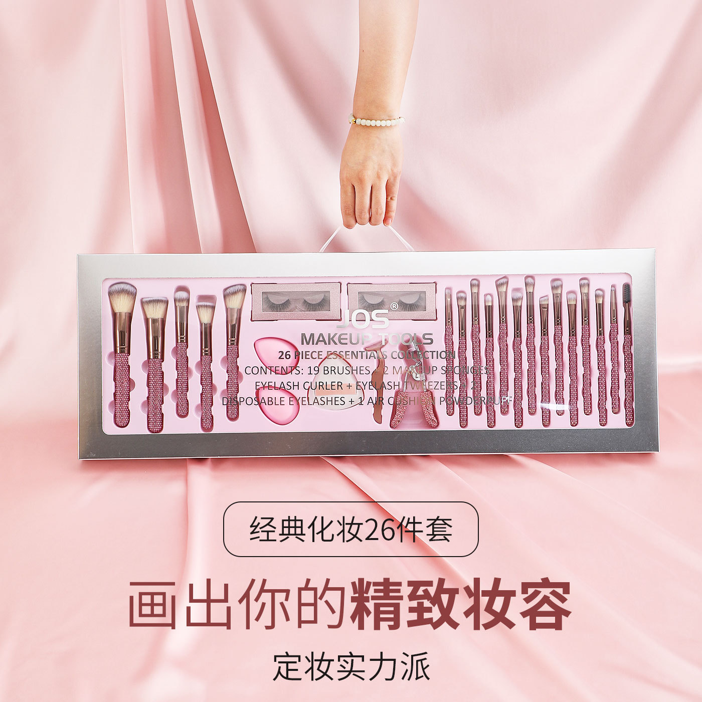 Diamond Bling Makeup Brushes Set 26件套镶钻化妆刷外贸爆款
