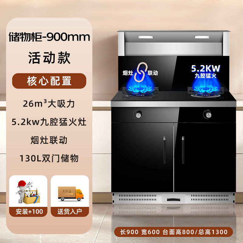 2025新款集成灶体感变频家用厨房蒸烤箱消毒柜语音操控一体灶智能|undefined