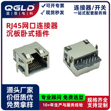 RJ45��LED�� ����ӿڴ����δ��������Բ�˿�������8p8c���ڲ��