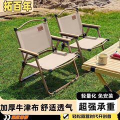アウトドア折りたたみ椅子 アウトドアチェア ミットピクニック ポータブルテーブルと椅子 ビーチチェア ビーチキャンプ 釣り椅子 ピクニックチェア