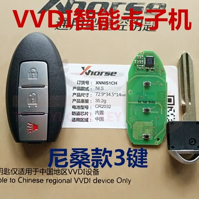 VVDI sub-machine Wired MQB Car Keys - vvdi-smart-nissan-3-keys