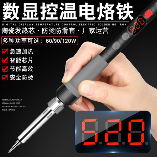 Cross-border 120W digital display adjustable temperature digital electric soldering iron set internal heating type electric welding pen US and European standard electric soldering iron manufacturer