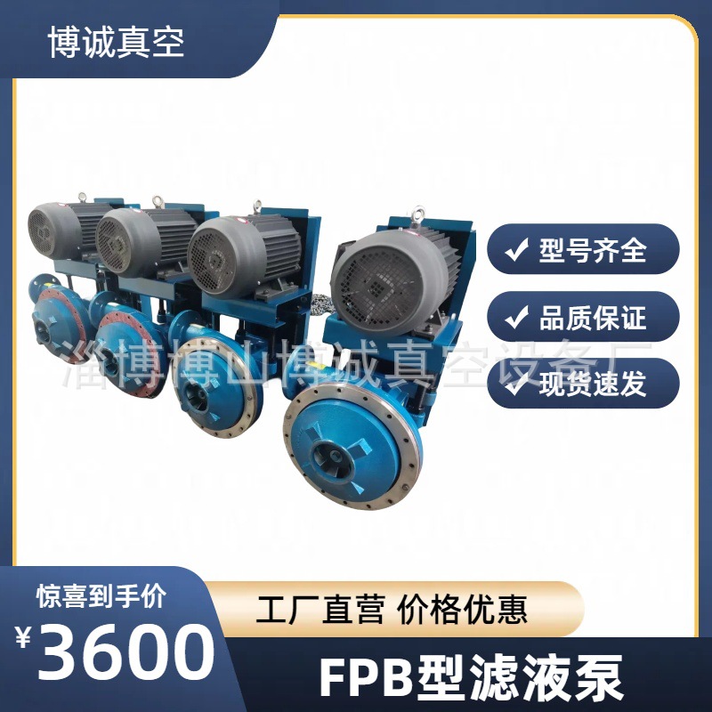 淄博真空泵FPB150-80滤液泵滤液罐、缓冲罐、汽水分离器不锈钢材