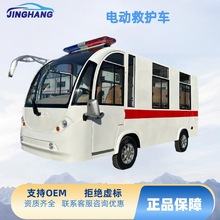 定制厂区车间救护演练车 医院病人转运车 电动救护车