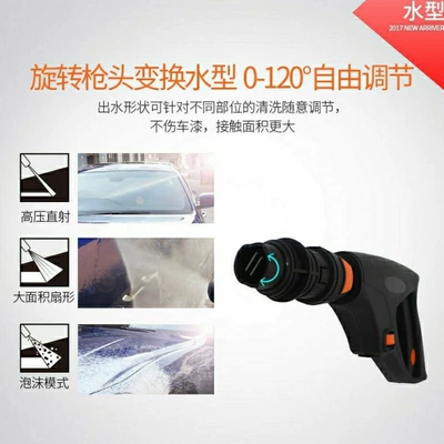gun [October 4 | Car washing machine
