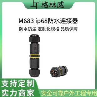 һ�Mһ����������ˮ�Ӿ��� 3P���������B����IP68��ˮ�Ӿ���