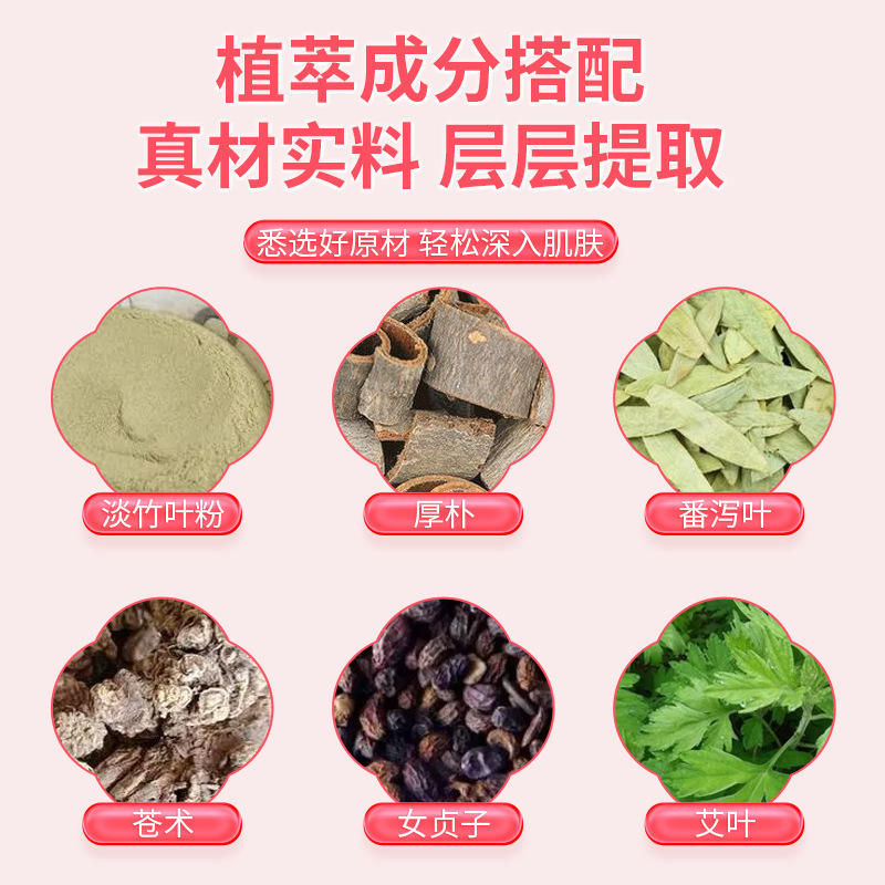 白雲山花城のゲルは灸を貼って温灸を貼って艾草を貼ってへそを貼って腹部を貼って艾腰を貼って冷たいアプリケーションを貼ります。|undefined