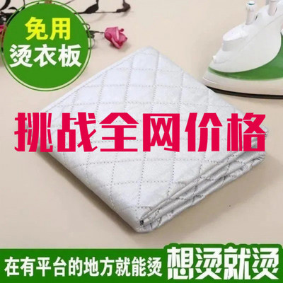 熨烫垫熨衣垫烫衣板衣服垫隔热垫熨板防滑镀银垫可折叠熨烫板烫布