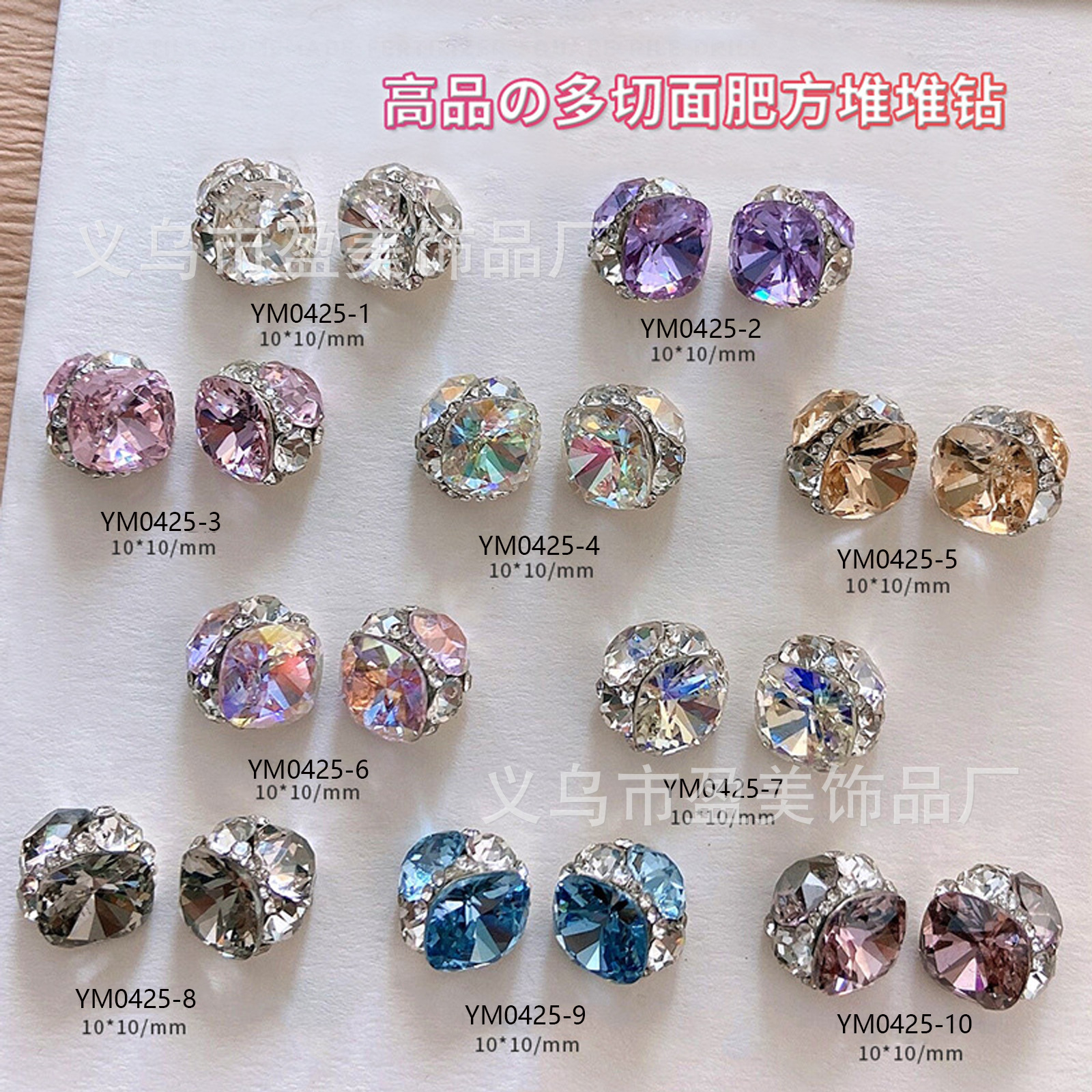 爆款美甲钻轻奢肥方手工堆钻成品钻球高品质超闪水晶美甲饰品钻