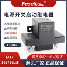 ����Դ�綯����ֱ���Ӵ�HHZ Hm300-2-24R 200A��Դ�ܿ��ؼ̵���
