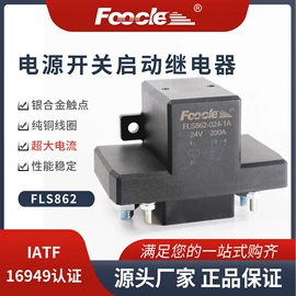 汽车继电器;其他继电器;功率继电器