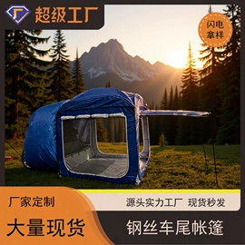 遮阳/太阳伞;帐篷;帐篷及配件