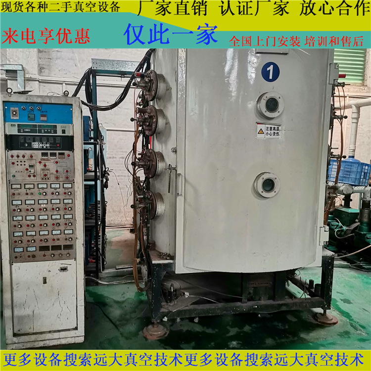 汽车车灯镀膜设备反射镜镀膜机ABS镀铝设备硅油保护膜镀膜机