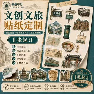 文创贴纸定制 贴画手账 动物人物图案水杯手机壳 圣诞节手账贴纸