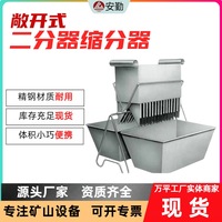 敞开式二分器不锈钢缩分器分样器多种规格不锈钢二分器高效