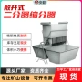 化验定做定制密封式二分器