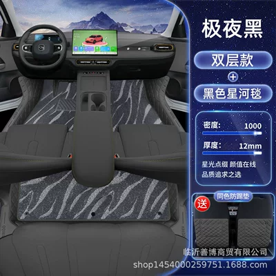 Models of Chery Qq3Ev, Full-Coverage Floor: Modelə uyğun ayaqaltı - chery-qq3-ev-double-layer-polar-night-black-black-galaxy-blanket-comes-with-free-anti-kick