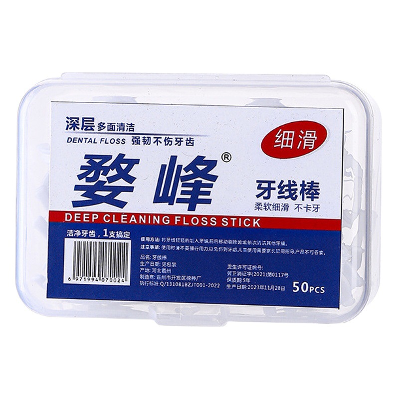 Dental Floss Oral cleaning disposable smooth boxed dental floss 50 PCs plastic dental floss bow-shaped portable dental floss stick