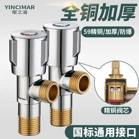 全铜三角阀热水器4分冷热水阀马桶开关阀门一进二出三通用八字阀