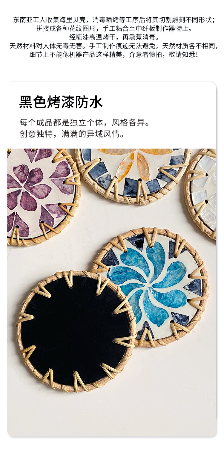 东南亚藤编贝壳垫-_04