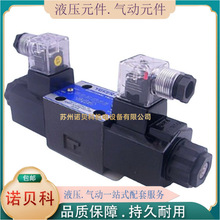 ����YUKEN늴��yDSG-01-3C6-D24-N1-50,DSG-01-3C6-D24-50