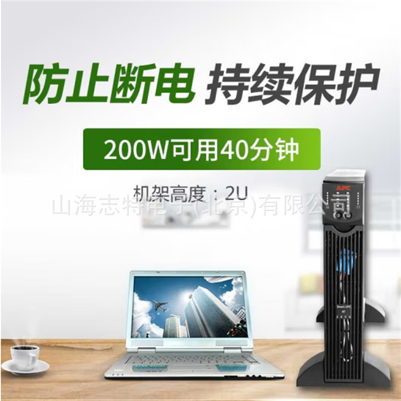 APCups不间断电源SPM3K在线式服务器网络设备稳压备用3KVA/2.4KW