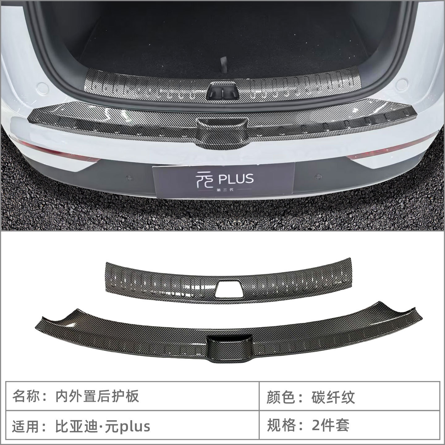 Compatible with 26 models of BYD Yuan Plus/ATTO3: door sill strips, welcome pedals, tailgate guards, interior modification accessories