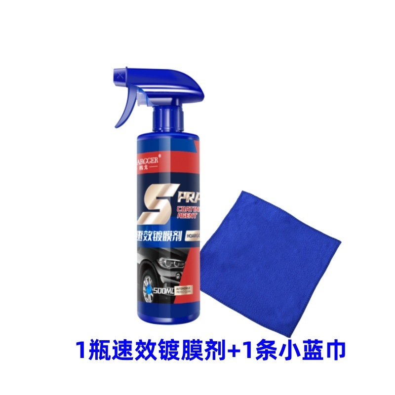 自動車即効性コーティング剤ナノメッキ剤車のペンキにワックスを塗ってスプレーします。|undefined