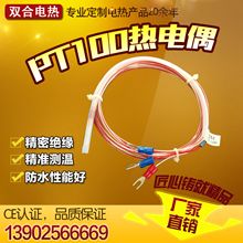 a؛ԴSֱNP䓜ضȂ PT100ż