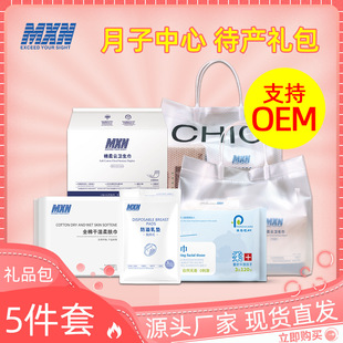 Pregnant women just yet delivery bag full set of confinement center mother and baby store gift bag wholesale just yet delivery bag for maternity special summer