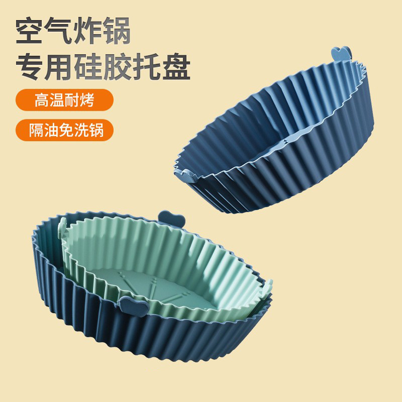 Baking Pan Lining Pad Silicone Barbecue Plate Cake Mold Baking Mold Air Fryer Pad Baking Pan Gasket Holder Round