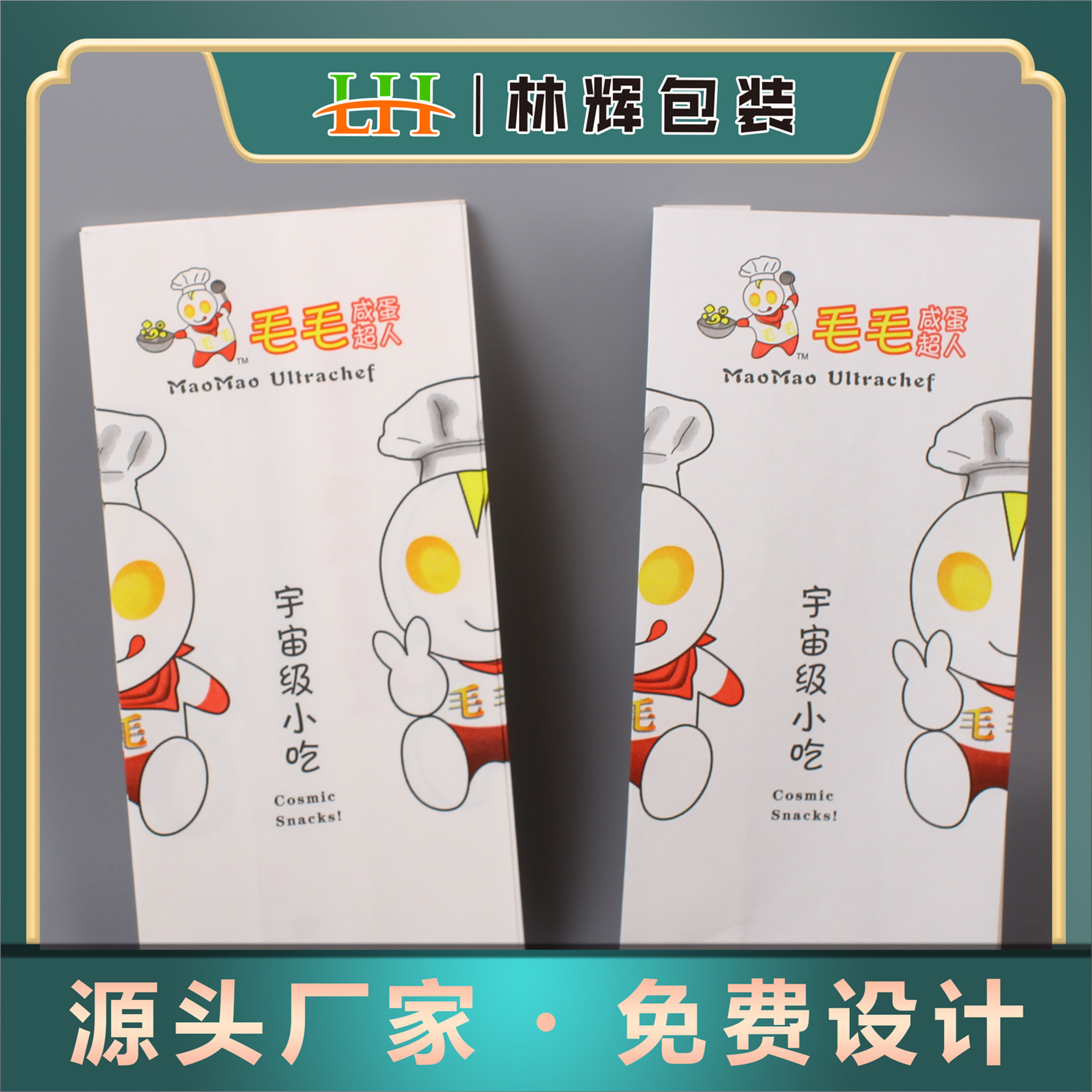 制作排骨打包袋 牛皮纸食品纸袋 鸭脖淋膜尖底袋 炸鸡烤翅包装袋