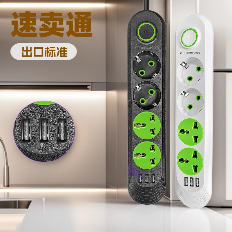 出口德式欧标USB多口插座速卖通外贸插排带线3米出口欧规插座