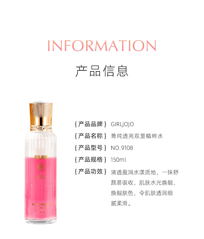 双层精粹水_14.jpg