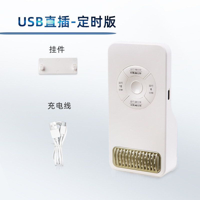 USB plug-in-timing-Chinese version