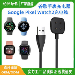 适用グーグルウォッチ充电器グーグルピクセルウォッチ2ワイヤレス充电ケーブル磁気吸引ベース