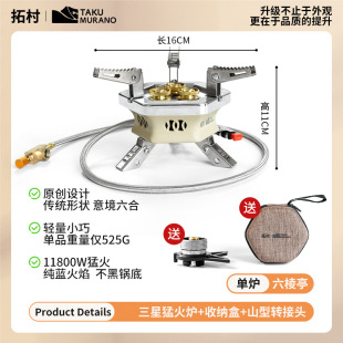Tuocun Liuxingting Outdoor Camping Style Stove for Boiling Water and Tea Stove Portable Foldableing Gas Stove Camping Style Gas Stove